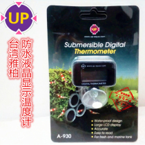 Electronic thermometer LCD display thermometer Taiwan Yabo A-930 diving digital display electronic thermometer