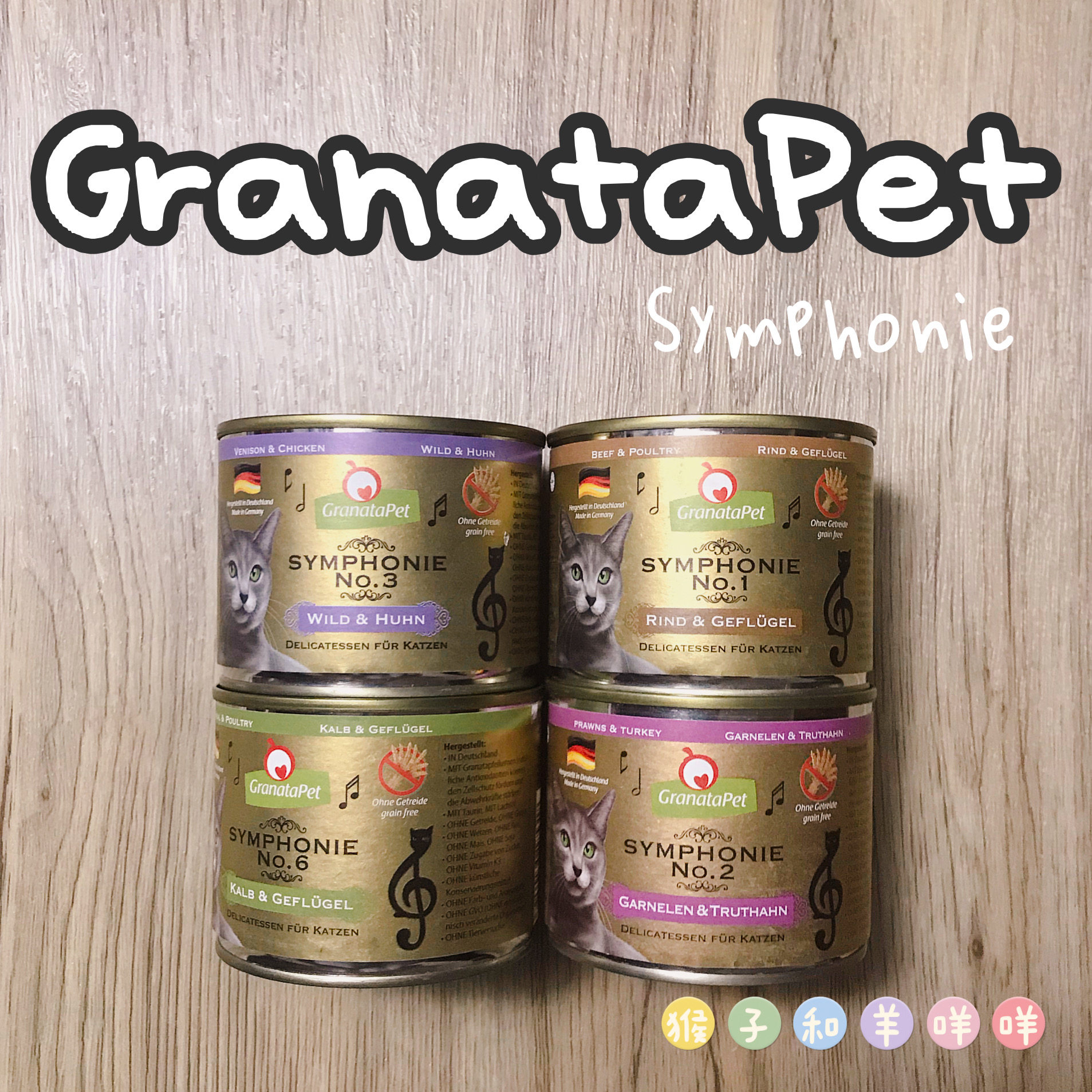 German Granatapet symphonic gold pot staple food without valley as cat and cat canned wet grain new and old packaging mixed hair