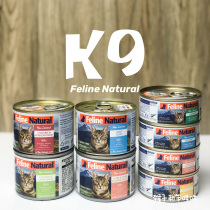 New Zealand K9 imported natural grain-free cat staple food tank wet grain protein nutritional fertilization replenishment stage