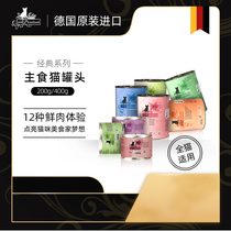 Monkey and sheep blew German catz Ketz Ketzkai fresh meat staple food pure meat canned cat low-sensitive nutrition