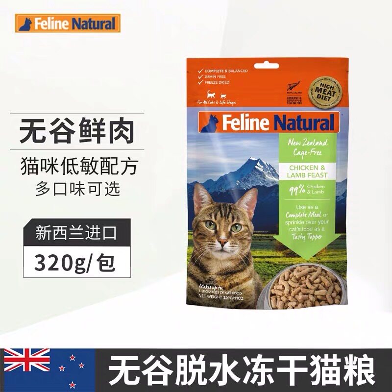 Monkey and sheep Bless K9 freeze-dried mutton salmon beef cod chicken natural no valley cat food New Zealand