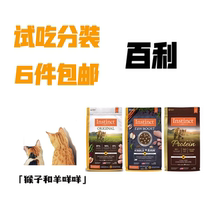 Divided trial eating Berry High Protein fresh 40g mixed with 6 bags