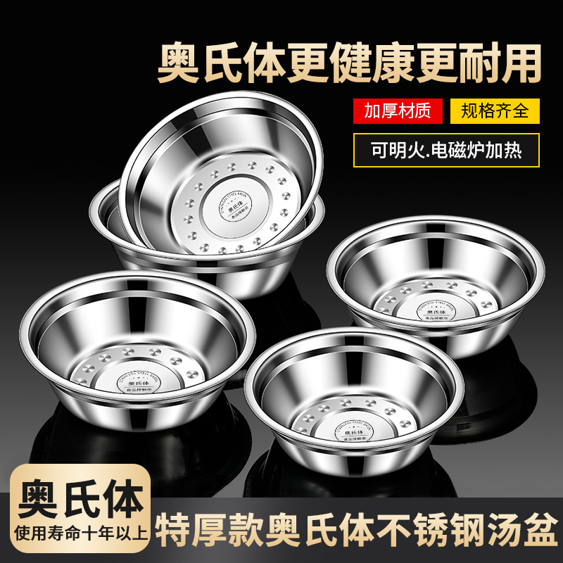 304 Stainless Steel Basin, Food-Grade Flat-Bottomed Soup Basin, Rice Bowl, Tableware Bowl, Small Basin, Rice Basin, Thickened Iron Basin, Soup Bowl, Basin