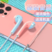 Headphone in-ear application Apple 6svivo Huawei oppo mobile phone Android Cable Control Stereo Macron