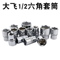 Torque wrench big fly socket 1 2(12 5mm) hexagonal sleeve head 8-32mm chrome vanadium steel sleeve