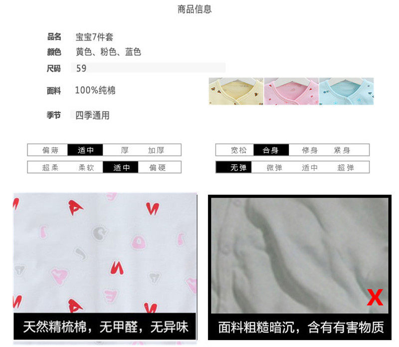 Coffret cadeau pour nouveau-né - vêtements - Ref 1956940 Image 19