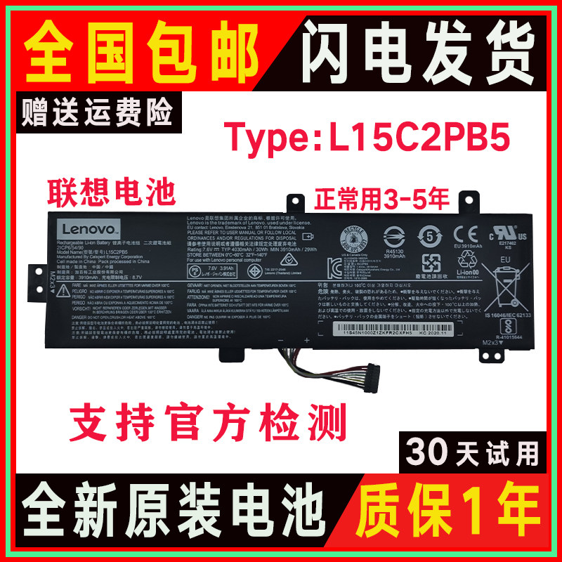 Apply Lenovo Small 510-15ABR 510-15ABR 15ISE 15ISE 15IAP 15ISK 15ISK laptop battery