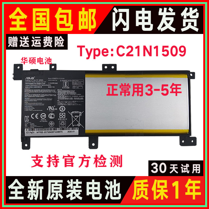 Apply Watson X556 UV UB UA UJ R558U FL5900U C21N1509 C21N1509 battery