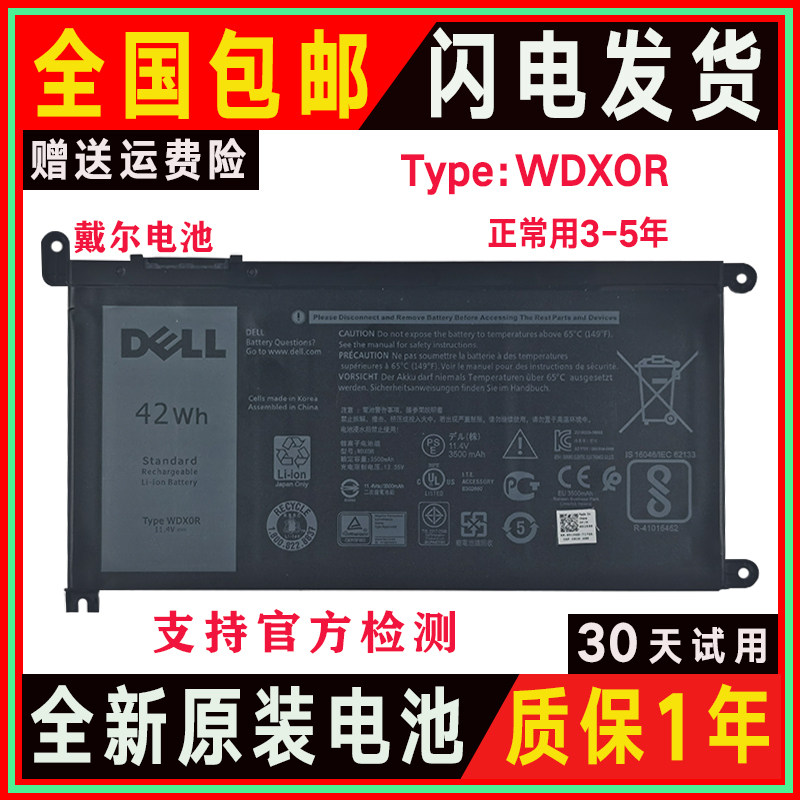 DELL Dell 3480 13-7368 WDXOR P66F P74G P75G001 P58F P61F battery