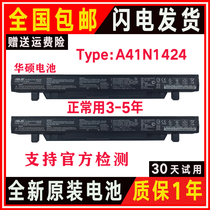 Suitable for the SUSTech ZX50JX4200 GL552JX GL552JX ZX50J ZX50J A41N1424 A41N1424 battery