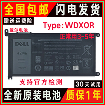 DELL Dell 14 15 -7368 7580 7580 5538 5538 7378 5767 5578 5578 batteries