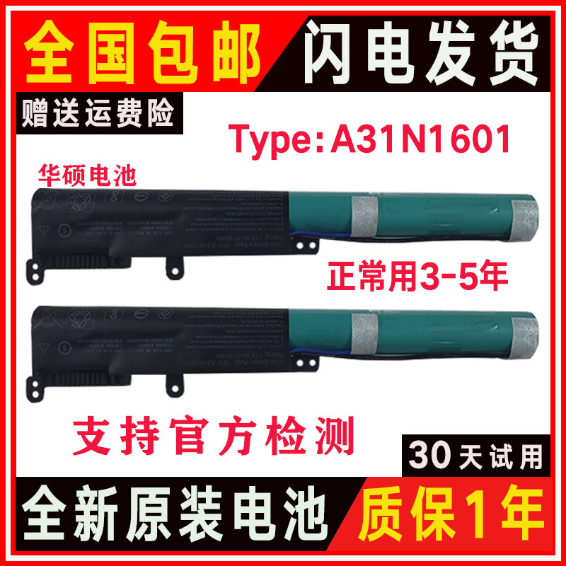 Application of SUSTech A541U K541 U UA UV VM592U D541S A31N1601 A31N1601 battery