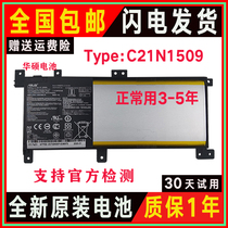 Apply the SUSTech X556 X556U X556U V556U V556U K556U VM591U VM591U VM591U notebook battery