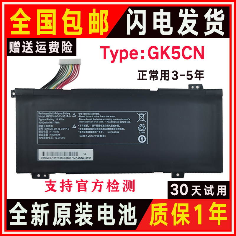 Mechanical Revolution Deep Sea Titans X8TI B2CK B2CK X9TI T90PLUS X9TI Sea ghost Z2air Batteries GK5CN