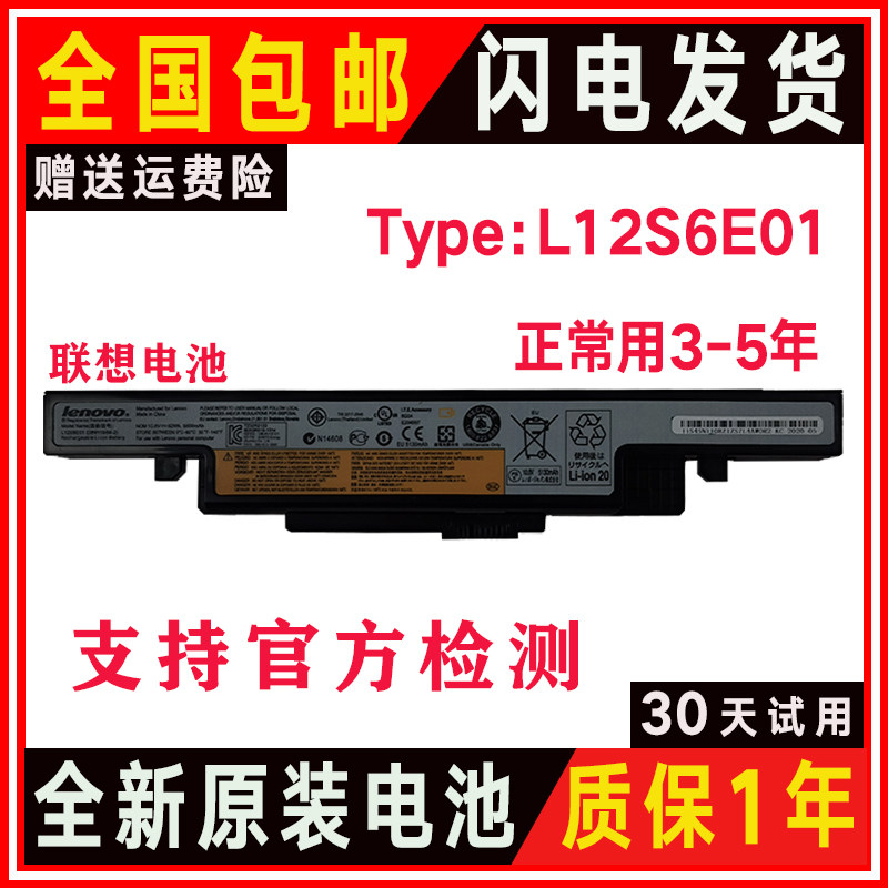 Applicable Y400N Y400N Y430P Y410P Y510P Y500N Y500N NT Battery Y490P A M