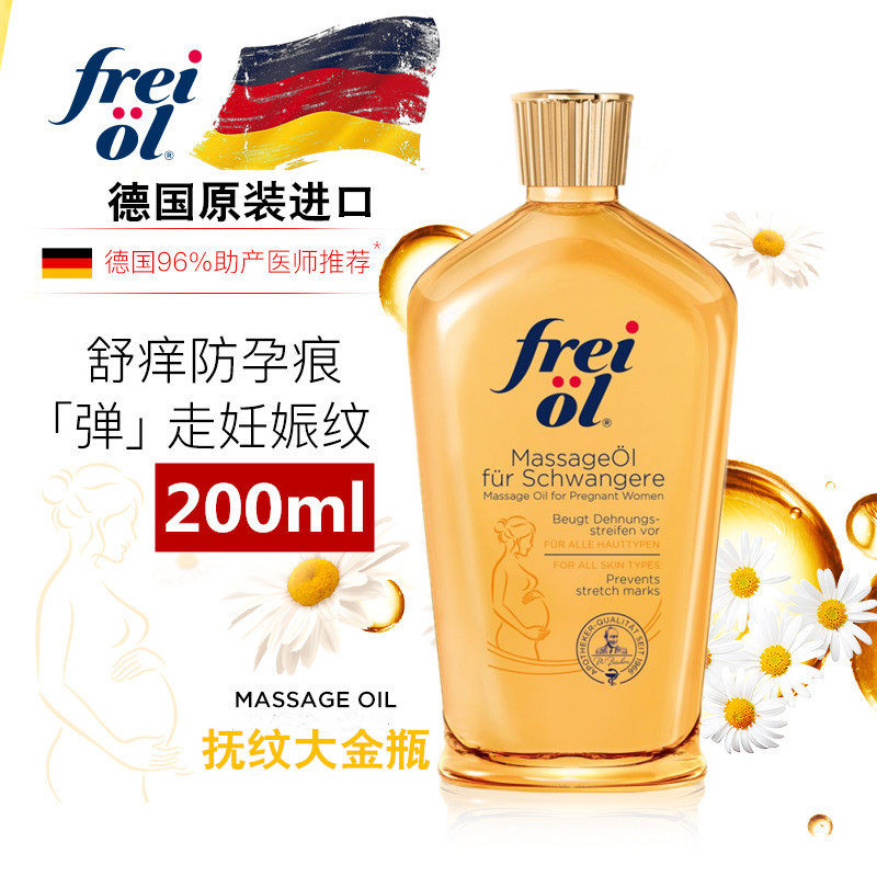 German import freiol foto to touch tight real massage oil 200ml desalination to repair pregnancy tattoo prevention pregnant woman