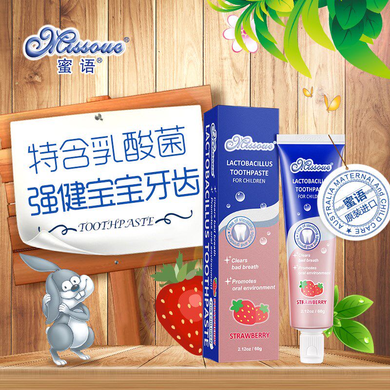 无氟乳酸菌儿童牙膏真的更适合2岁以上宝宝吗?2026年家长最关心的护齿新趋势