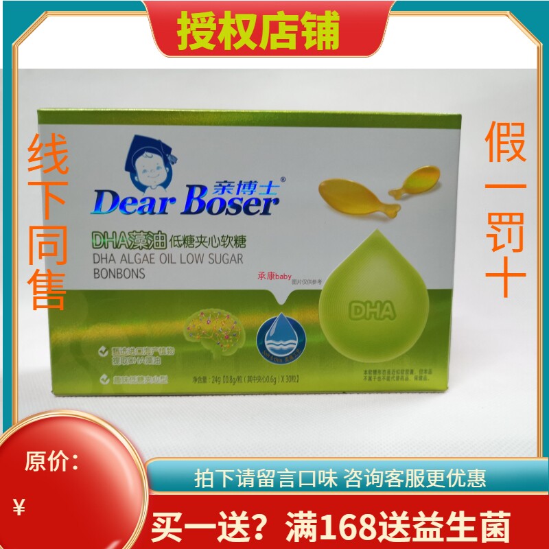 Manufacturer authorized Dr Pro DHA algal oil Low sugar sandwich gummies for infants and pregnant women 30 capsules