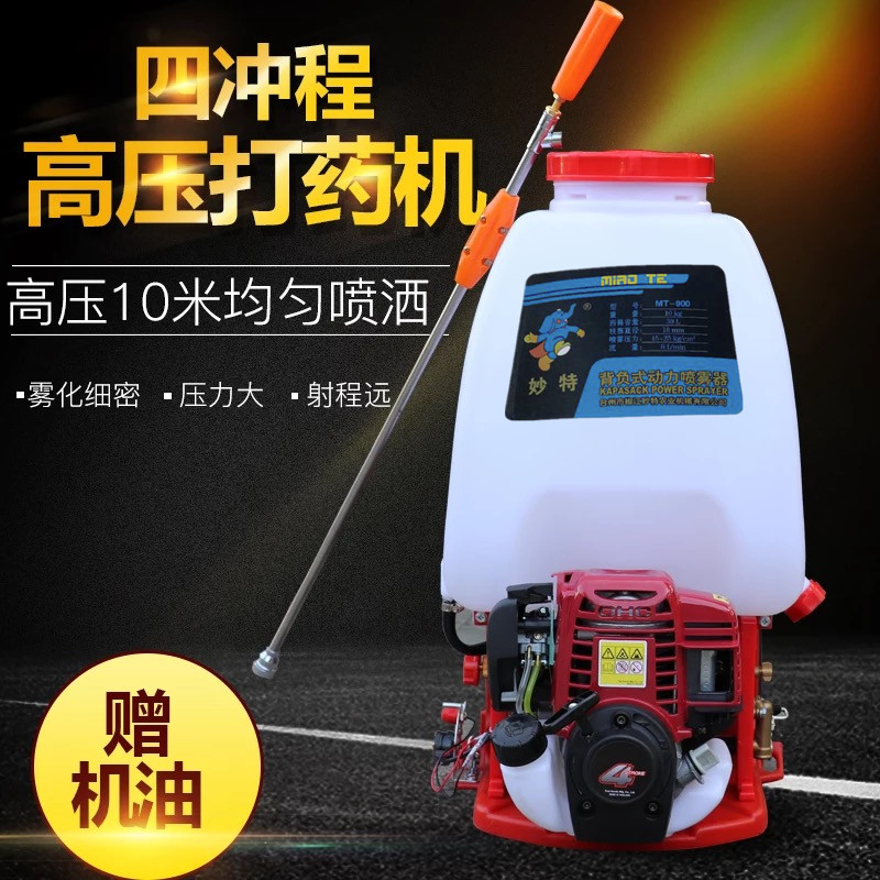 Gasoline high-pressure sprayer four-stroke copper pump head strawberry sprayer backpack garden fruit tree agricultural sprayer