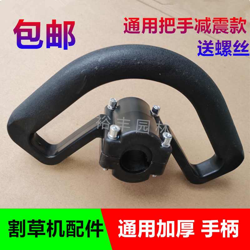 139 gx35 universal backpack handle accessories lawn mower brush mower lawn mower handle handle