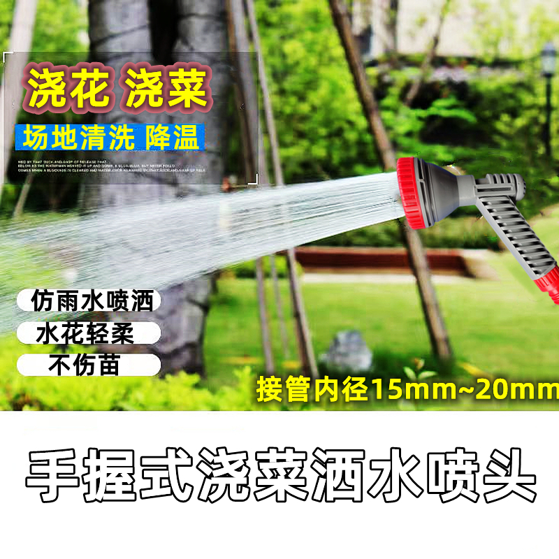Agricultural shower nozzle watering flowers and vegetables sprinkler head 4 minutes 6 minutes 1 inch plastic shower head sprinkle mushroom nozzle