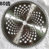 80-tooth 60-tooth alloy blade gasoline lawn mower accessories general mowing shrubs orchard grassing general 25 4m