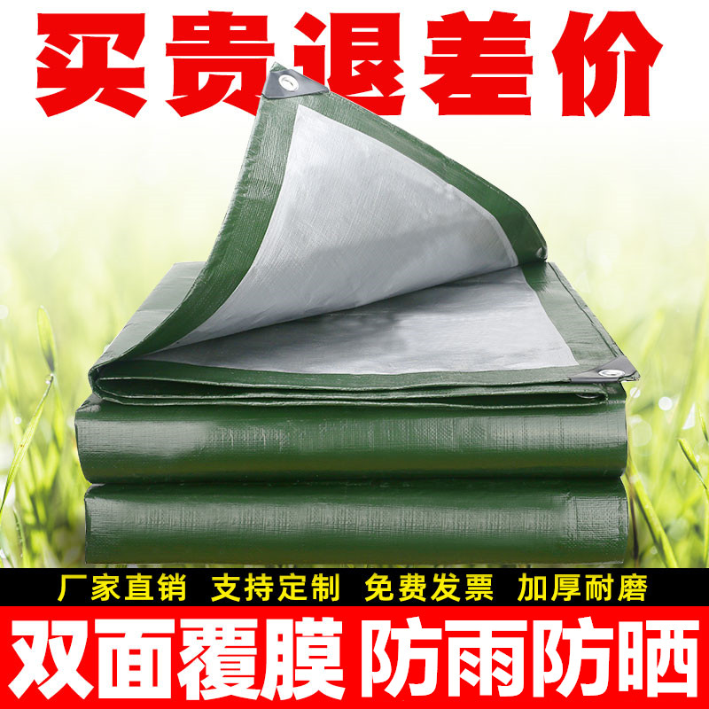 Thickened rainproof cloth Heat insulation sunscreen tarpaulin Outdoor waterproof cloth Plastic color strip cloth Oil cloth shading cloth Canvas tarpaulin