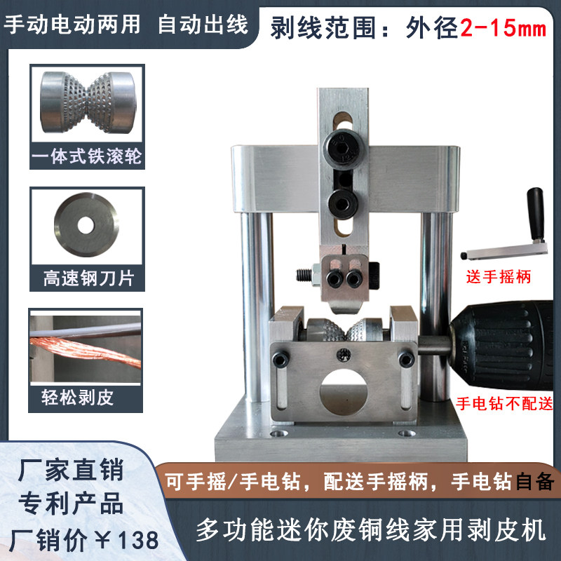 Mini manual waste cable pulling wire stripping machine waste wire stripping machine wire pliers waste copper wire household small