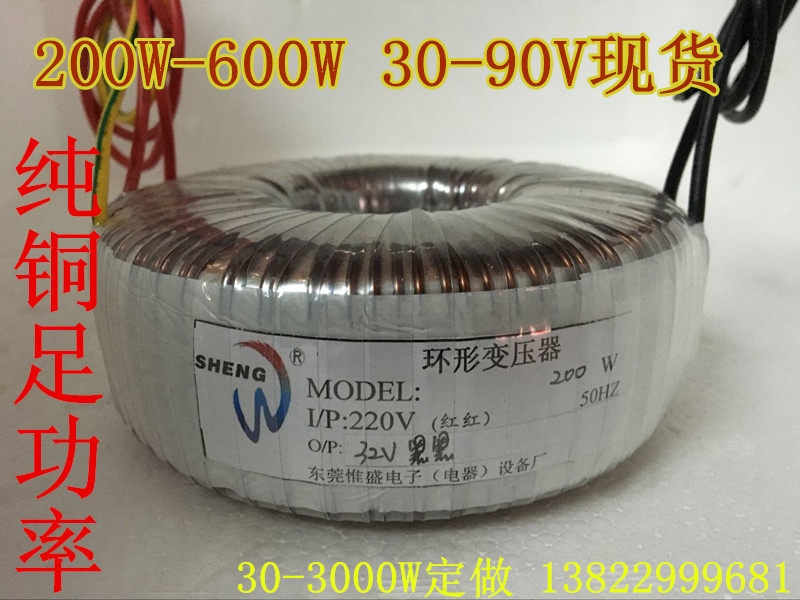All copper ring transformer power transformer ring cattle 200w300w400w500w 30-90V spot
