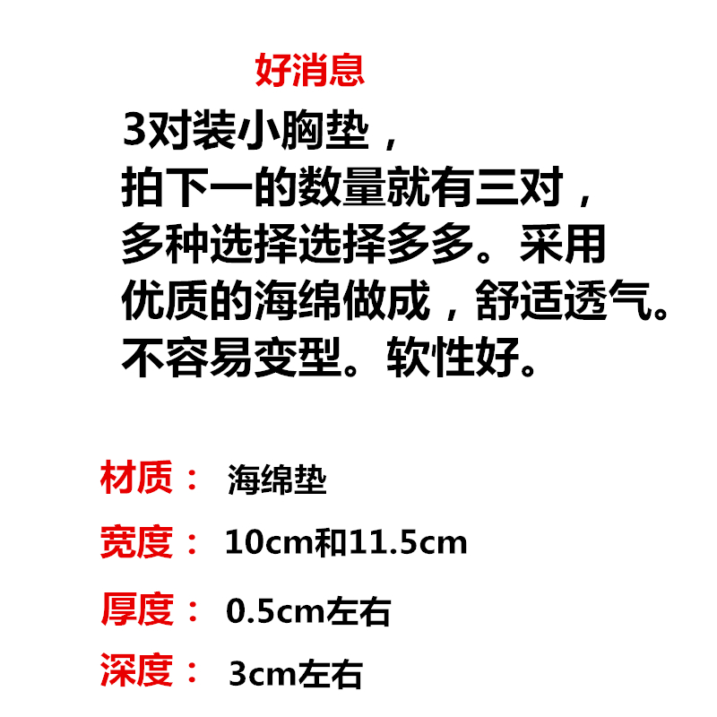 10.9 nhân dân tệ 3 cặp sinh viên cô gái đồ lót phần mỏng ngực pad vest áo tắm xốp pad áo ngực thể thao chèn