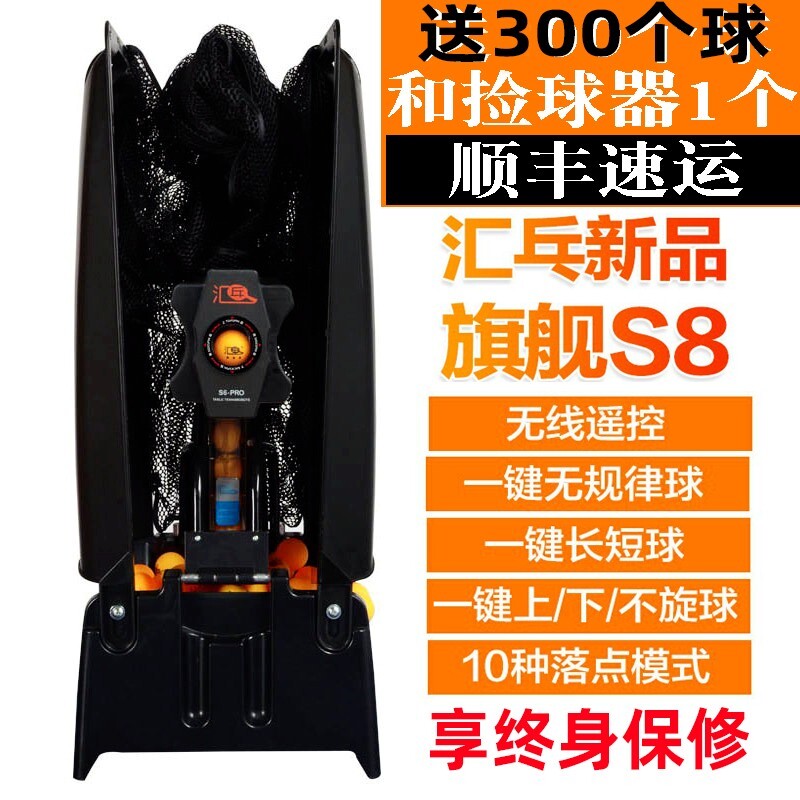 Huiping HP-S8 Multifunctional Table Tennis Tong Home Intelligent Professional Training Machine Single Automatic Ball Trainer