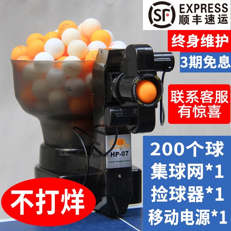 HP-07 Table Tennis Serve Machine Home Automatic Multi-Rotation Serve Trainer Self-Training Artifact