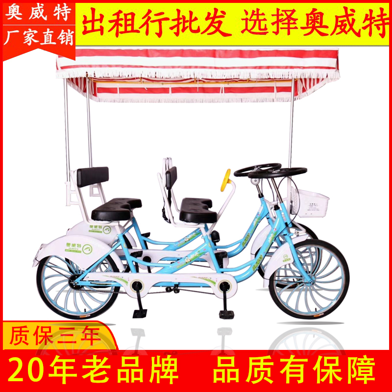 Aowei 24inch Four-Person Four-Wheel Sightseeing Bicycle with Luxurious Steering Wheel and Integrated Wheel, Double-Seater Touring Bike