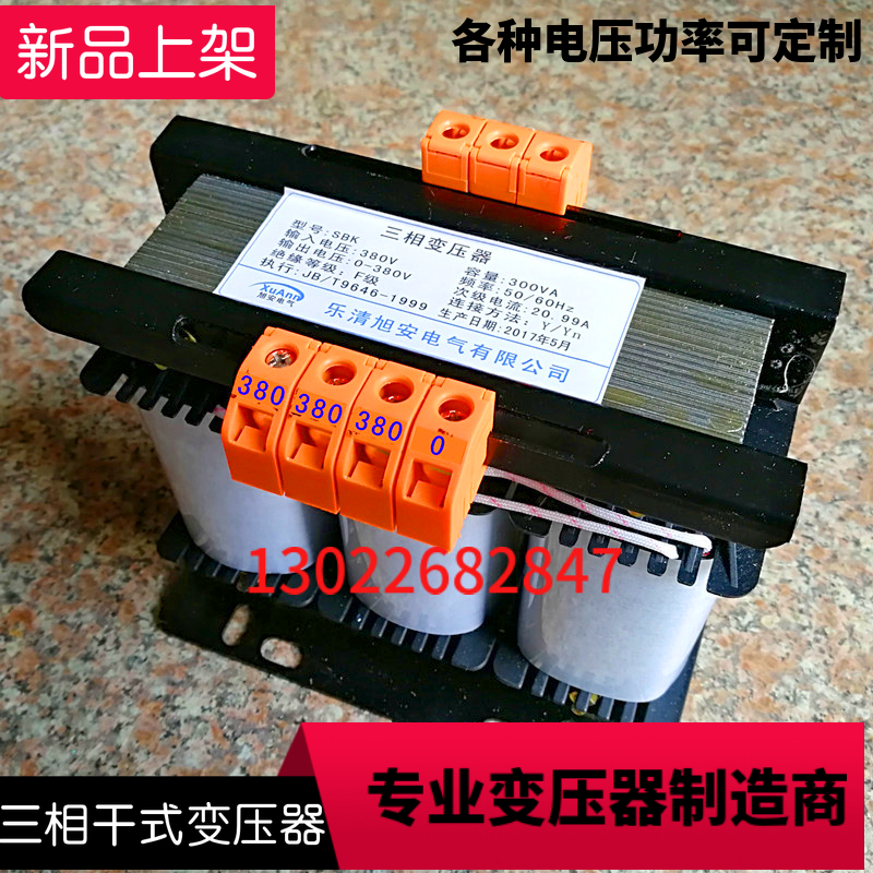 380V 380V variable 220V 220V 200V three-phase dry transformer 1KW3KVA isolated servo 5KW10KVA15KW20K