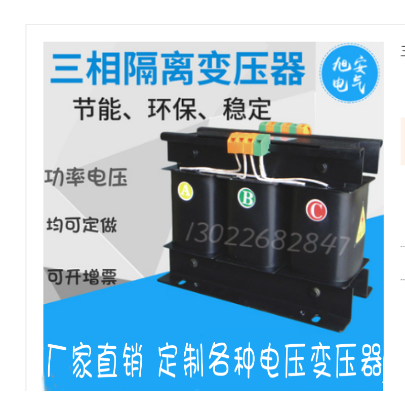 Three-phase transformer 380V480 variable 220V200v415v660v1140 three-phase dry isolation servo transformer