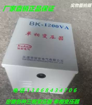 Three-phase single-phase Isolation Control Transformer BK-1200VA 380V 220V various voltages can be customized