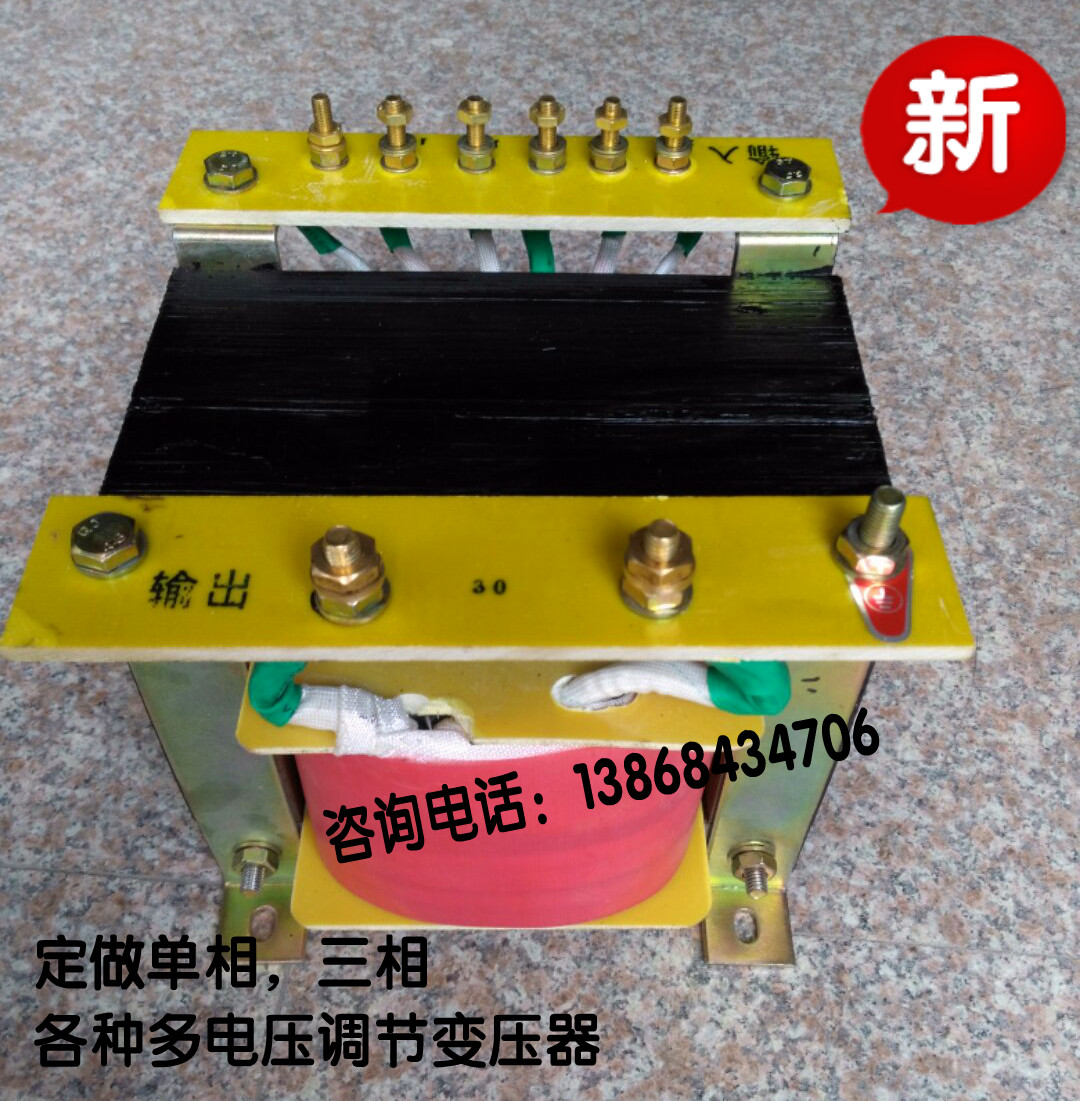 Full copper BK-3KVA multi-tap adjusting isolation transformer Various single-phase three-phase transformer set to do