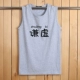 Mùa hè cotton vest nam không tay áo thun thể dục đáy quần tay áo rộng vai mùa hè thanh niên lỏng lẻo kích thước lớn vest - Áo vest cotton áo khoác giả vest nam hàn quốc