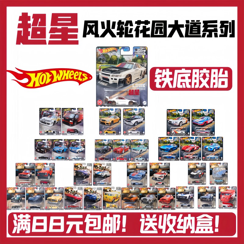 Hot Wheels Car Culture Iron Base Rubber Tire Garden Avenue 14 Nissan R34 Holden Ben Gjt68