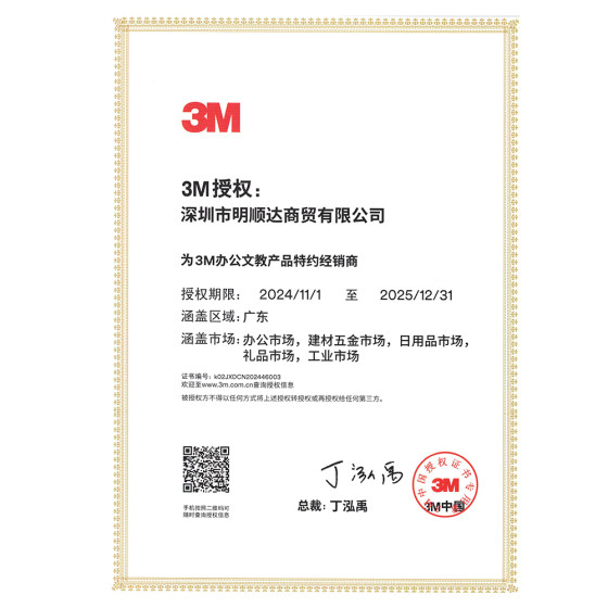 3M思高封箱胶带切割器简易版适用于48mm宽100m以内的胶带