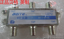Shanghai BEITE Bette кабельное телевидение quadranter BTT410E в четырех из CCTV 1 минуту 4 английская система