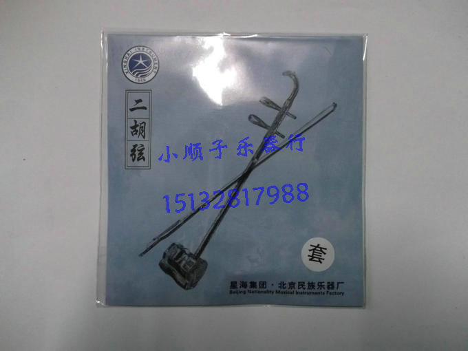 Factory direct sales of national musical instrument accessories Beijing Xinghai Erhu string set string