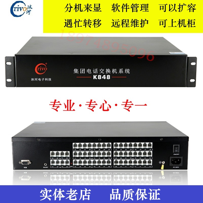 Crivo Ice Phone Switch K848-424 4 exterior 24 exterior 24 exterior exterior to computer management