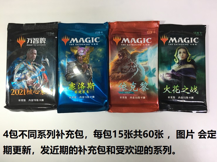 The Battle of Magic Sparks Allegiance to Lanica M21 Seros Zandika again Supplementary package Jane