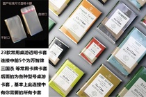  Magic card Three Kingdoms kill transparent board game card deck Card set 65*90mm 100 sheets of various specifications