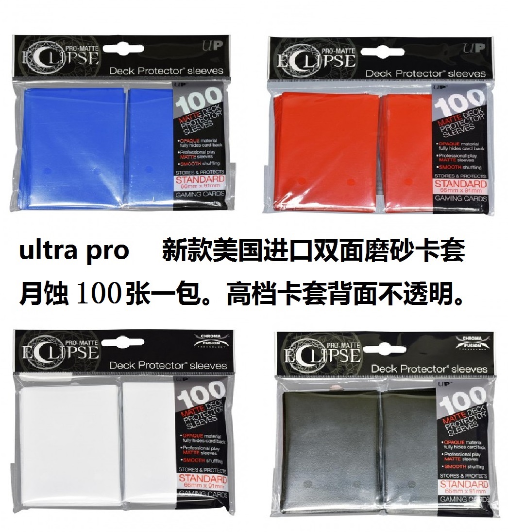 Ultra pro lunar eclipse high-end card set magic wind and cloud will three kingdoms kill PTCG 100 pieces per pack
