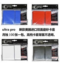 ultra pro lunar eclipse high-end card set Magic: The Gathering Three Kingdoms PTCG 100 cards per pack 66*91