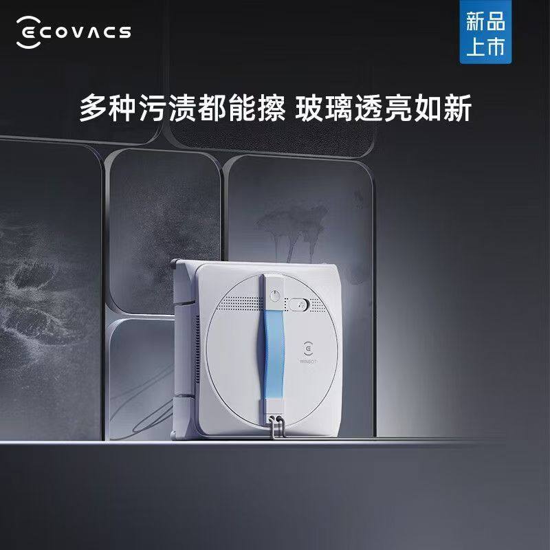 Ecovacs Glass Cleaning Robot W1S/W2S Window Cleaner Automatic Glass Cleaning Device Electric High-Rise Exterior Window Household Use