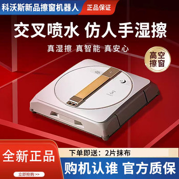 Ecovacs W1S Pro Window Cleaning Robot Intelligent Glass Cleaning Robot Fully Automatic Household Electric W2S