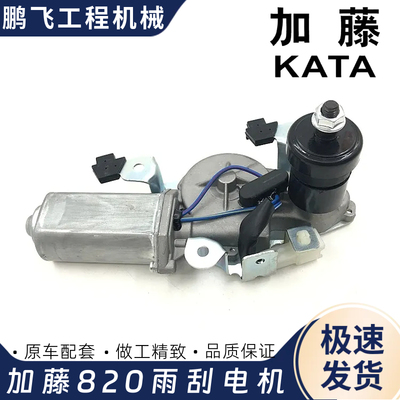Аксессуары для экскаваторов Kato 820R 512 1023 1430-3 двигатель стеклоочистителя двигатель стеклоочистителя